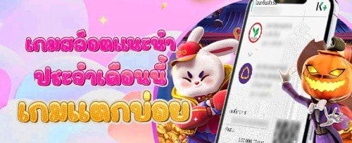 ฟรีสปิน 200 ครั้ง เกมดัง banner